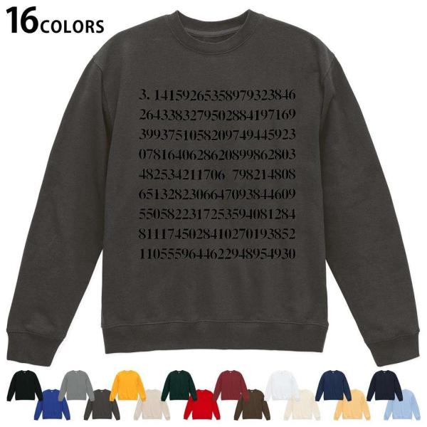 選べる16カラートレーナー メンズ レディース ユニセックス 長袖  デザイン S M L XL  ...