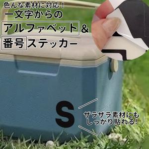 一文字からのステッカー 英字 数字 [ブラック] 8×8cm 10×10cm 15×15cm クーラーボックス スポーツ 釣り スーツケース mojip_introb