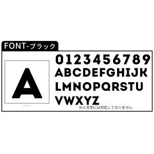 一文字からのステッカー 英字 数字 [ブラック...の詳細画像2