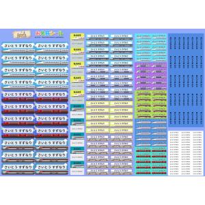 耐水お名前シール のりもの 乗り物 電車 新幹線 カラフル 大容量218枚!6種類のサイズで使いやすい! お名前シール