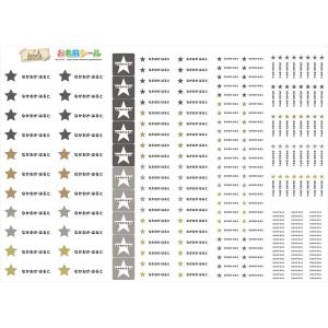耐水お名前シール ワンポイント スター 星 ノーマル 大容量218枚 6種類のサイズで使いやすい お名前シール Namae 073 Ns E Mart 通販 Yahoo ショッピング