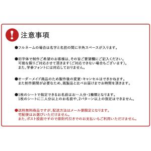 お名前シール シンプルjホワイト おなまえシー...の詳細画像4