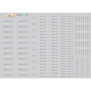 お名前シール シンプル-ライトグレー おなまえシール 耐水 大容量218枚!6種類のサイズで使いやすい!