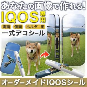 IQOS専用 シール アイコス ケース あなたの写真で世界にひとつだけのiQOSスキンシールが作れる♪完全オーダーメイド IQOS｜emart