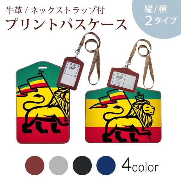 パスケース 定期入れ IC IDカード入れ グレー ブラック ブラウン ネックストラップ付 社員証入...