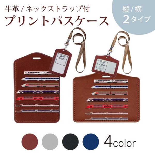 パスケース 定期入れ IC IDカード入れ グレー ブラック ブラウン ネックストラップ付 社員証入...