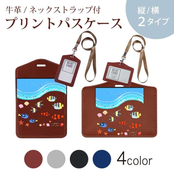 パスケース 定期入れ IC IDカード入れ グレー ブラック ブラウン ネックストラップ付 社員証入...