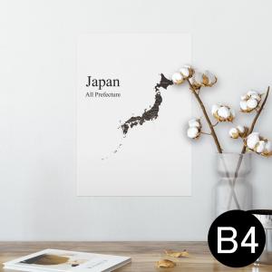 日本地図 ポスター おしゃれ モノトーンの商品一覧 通販 Yahoo ショッピング