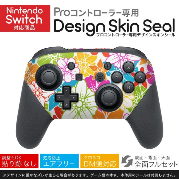 Nitendo Switch 用 PROコントローラ 専用 ニンテンドー スイッチ デザインスキンシ...