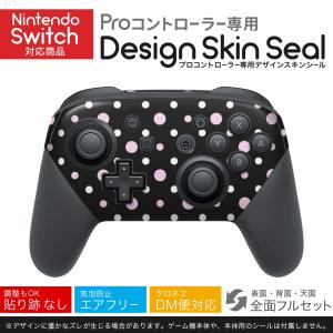 Nintendo Switch 用 PROコントローラ 専用 ニンテンドー スイッチ プロコン スキンシール 全面セット 斑点　ピンク　模様｜emart