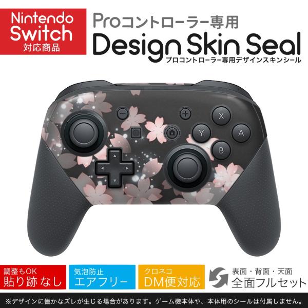 Nintendo Switch 用 PROコントローラ 専用 スキンシール 全面セット 桜　絵　灰色...