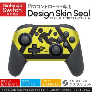 Nintendo Switch 用 PROコントローラ 専用 ニンテンドー スイッチ プロコン スキンシール 全面セット 危険　看板　絵｜emart