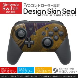 Nintendo Switch 用 PROコントローラ 専用 ニンテンドー スイッチ