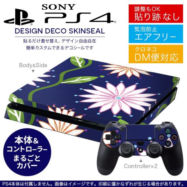 SONY 新型PS4 スリム 薄型 プレイステーション 専用おしゃれなスキンシール 貼るだけで デザ...