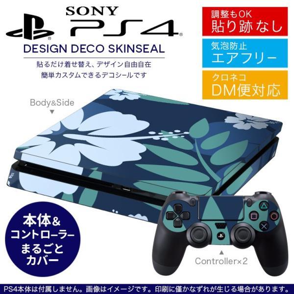 SONY 新型PS4 スリム 薄型 プレイステーション 専用おしゃれなスキンシール 貼るだけで デザ...