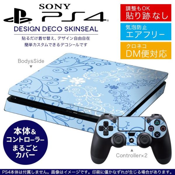 SONY 新型PS4 スリム 薄型 プレイステーション 専用おしゃれなスキンシール 貼るだけで デザ...