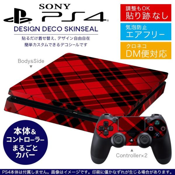 SONY 新型PS4 スリム 薄型 プレイステーション 専用おしゃれなスキンシール 貼るだけで デザ...