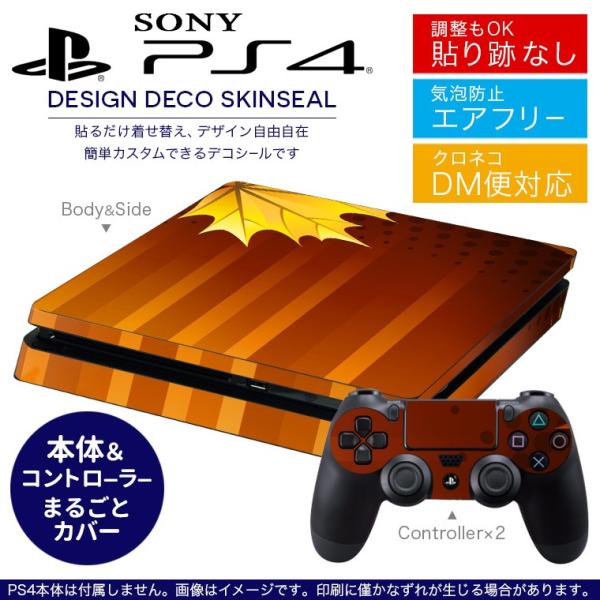 SONY 新型PS4 スリム 薄型 プレイステーション 専用おしゃれなスキンシール 貼るだけで デザ...