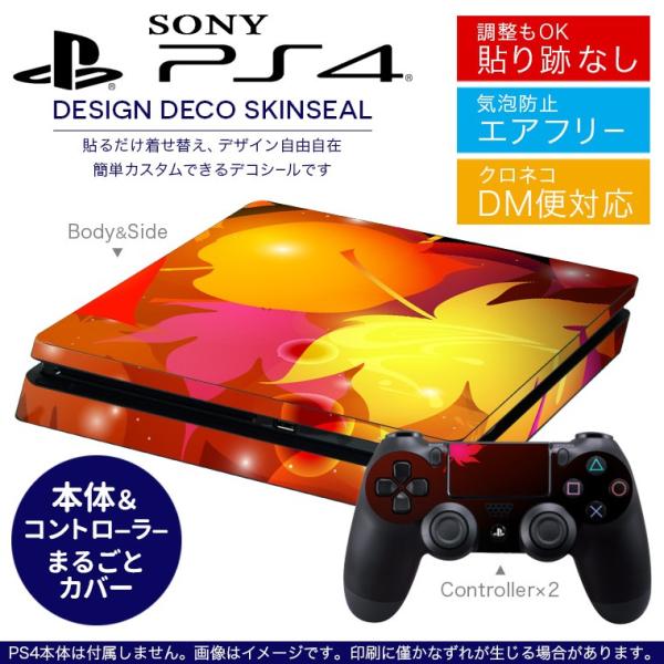 SONY 新型PS4 スリム 薄型 プレイステーション 専用おしゃれなスキンシール 貼るだけで デザ...