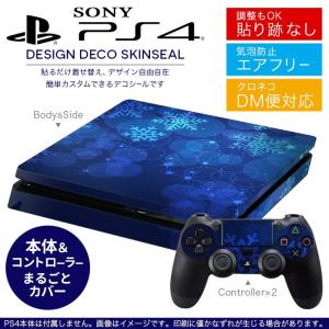 SONY 新型PS4 スリム 薄型 プレイステーション 専用おしゃれなスキン 