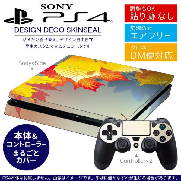 SONY 新型PS4 スリム 薄型 プレイステーション 専用おしゃれなスキンシール 貼るだけで デザ...