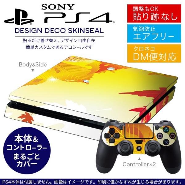 SONY 新型PS4 スリム 薄型 プレイステーション 専用おしゃれなスキンシール 貼るだけで デザ...