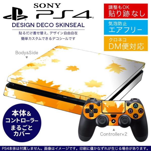 SONY 新型PS4 スリム 薄型 プレイステーション 専用おしゃれなスキンシール 貼るだけで デザ...