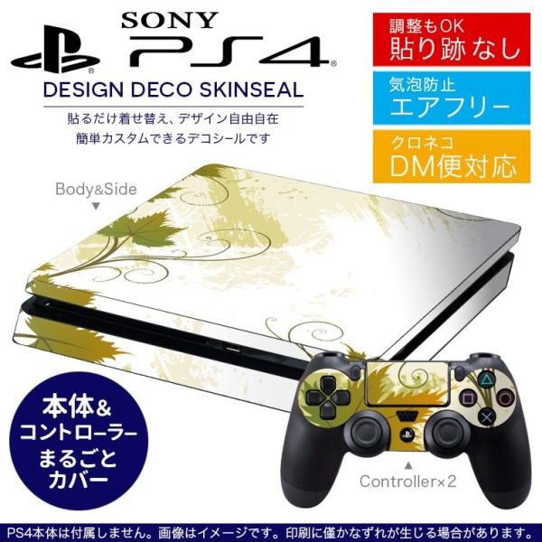 SONY 新型PS4 スリム 薄型 プレイステーション 専用おしゃれなスキンシール 貼るだけで デザ...