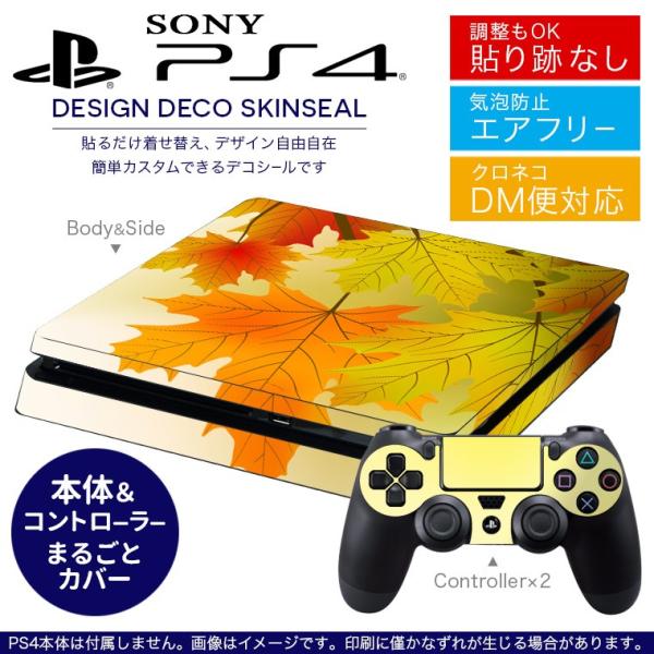 SONY 新型PS4 スリム 薄型 プレイステーション 専用おしゃれなスキンシール 貼るだけで デザ...