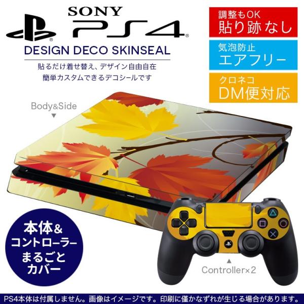 SONY 新型PS4 スリム 薄型 プレイステーション 専用おしゃれなスキンシール 貼るだけで デザ...