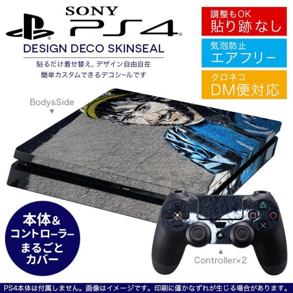 SONY 新型PS4 スリム 薄型 プレイステーション 専用おしゃれなスキンシール 貼るだけで デザ...