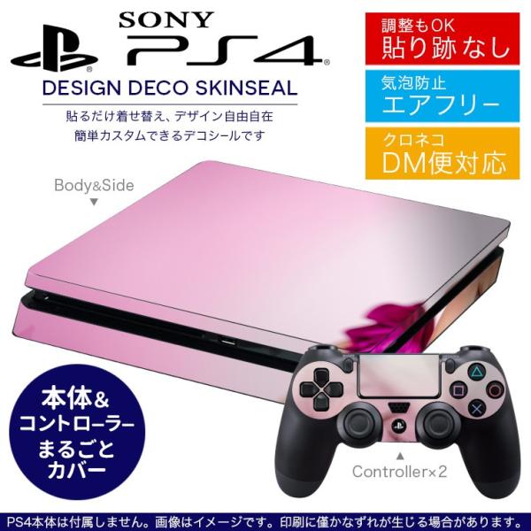 SONY 新型PS4 スリム 薄型 プレイステーション 専用おしゃれなスキンシール 貼るだけで デザ...