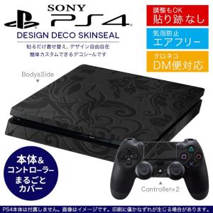 SONY 新型PS4 スリム 薄型 プレイステーション 専用おしゃれなスキンシール 貼るだけで デザインステッカー 模様　エレガント　黒 003716