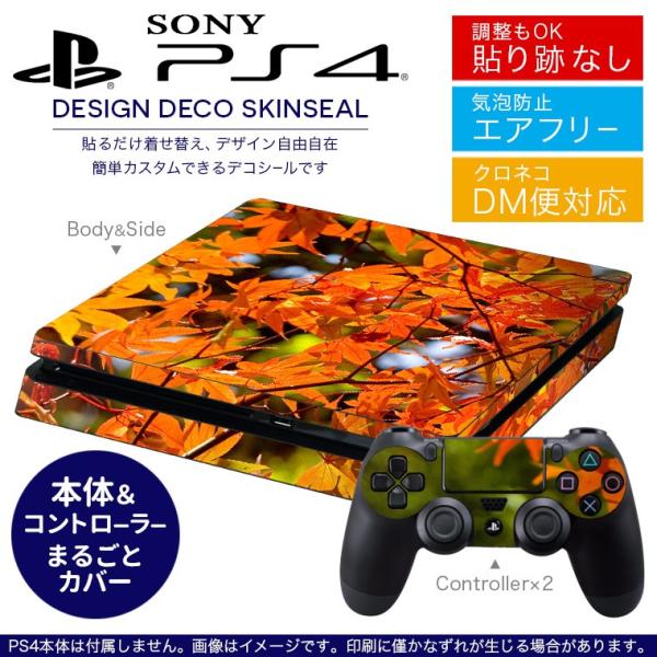 SONY 新型PS4 スリム 薄型 プレイステーション 専用おしゃれなスキンシール 貼るだけで デザ...