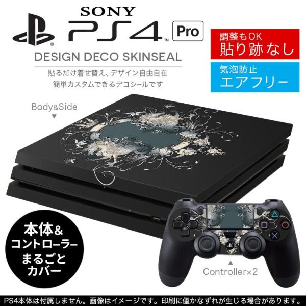 「宅配便専用」SONY 新型PS4 PRO プロ プレイステーション専用スキンシール 貼るだけで デ...