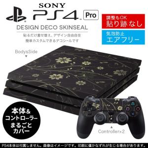 「宅配便専用」SONY 新型PS4 PRO プロ プレイステーション専用スキンシール 貼るだけで デザインステッカー 花　花柄　フラワー 000053｜emart