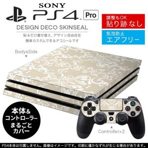 「宅配便専用」SONY 新型PS4 PRO プロ プレイステーション専用スキンシール 貼るだけで デザインステッカー 壁紙　茶色　お花　 000121｜emart