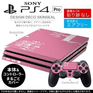 「宅配便専用」SONY 新型PS4 PRO プロ プレイステーション専用スキンシール 貼るだけで デザインステッカー ピンク　模様　家具 000134｜emart