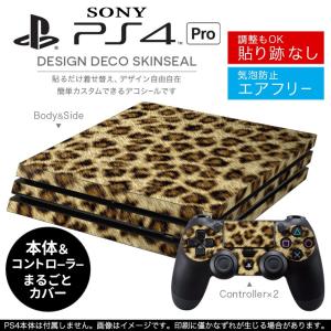 「宅配便専用」SONY 新型PS4 PRO プロ プレイステーション専用スキンシール 貼るだけで デザインステッカー ヒョウ柄　ひょうがら　茶色 000138｜emart