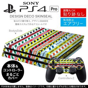 「宅配便専用」SONY 新型PS4 PRO プロ プレイステーション専用スキンシール 貼るだけで デザインステッカー 警察　危険　ライン 000238｜emart