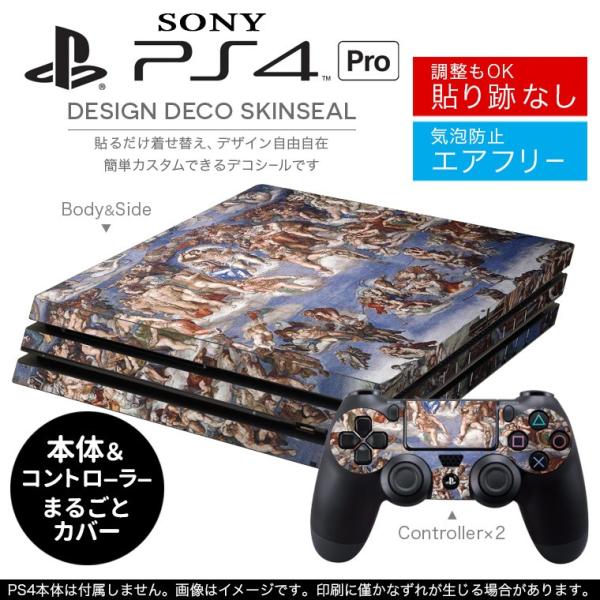 「宅配便専用」SONY 新型PS4 PRO プロ プレイステーション専用スキンシール 貼るだけで デ...