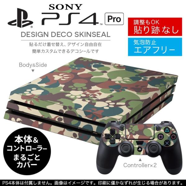 「宅配便専用」SONY 新型PS4 PRO プロ プレイステーション専用スキンシール 貼るだけで デ...