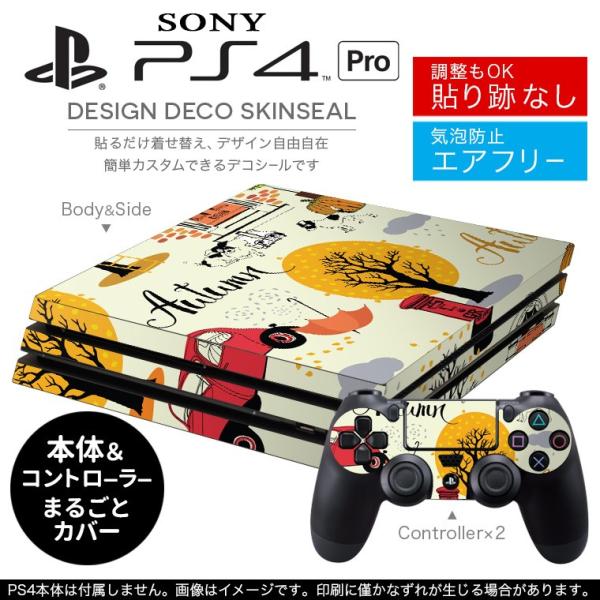 「宅配便専用」SONY 新型PS4 PRO プロ プレイステーション専用スキンシール 貼るだけで デ...