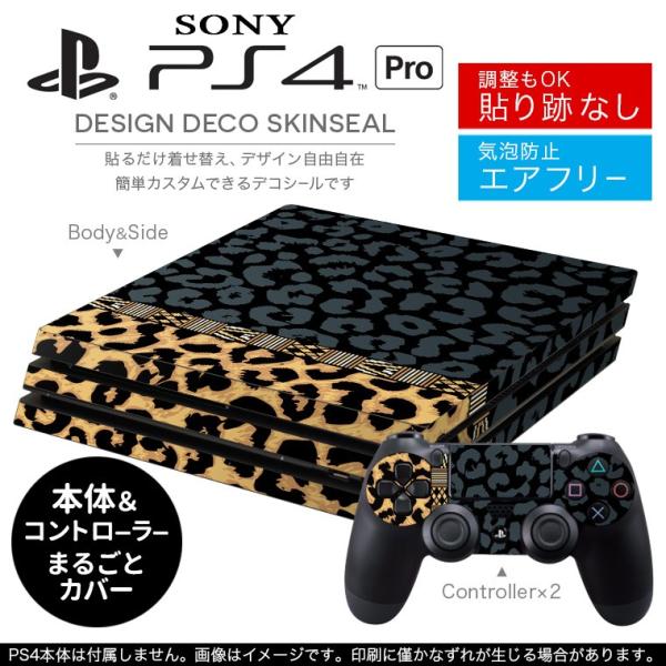 「宅配便専用」SONY 新型PS4 PRO プロ プレイステーション専用スキンシール 貼るだけで デ...