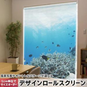 ロールスクリーン ロールカーテン オーダーメイド デザイン 000060 アニマル 海　魚　自然　サンゴ｜emart