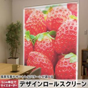 ロールスクリーン ロールカーテン オーダーメイド デザイン 000149 写真・風景 苺　いちご　赤　果物｜emart