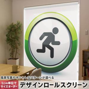 非常口マーク 家具 インテリア用品 の商品一覧 通販 Yahoo ショッピング