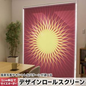ロールスクリーン ロールカーテン オーダーメイド デザイン 001099 ユニーク 太陽　SUN｜emart