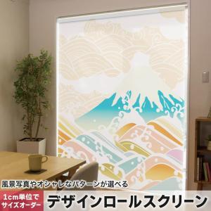 ロールスクリーン ロールカーテン オーダーメイド デザイン 012314 黒
