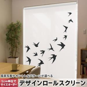 ロールスクリーン ロールカーテン オーダーメイド デザイン 009730  鳥　シンプル　モノクロ｜emart